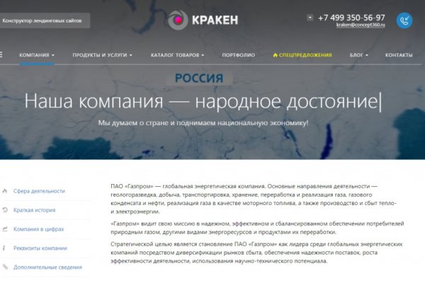 Как найти kraken