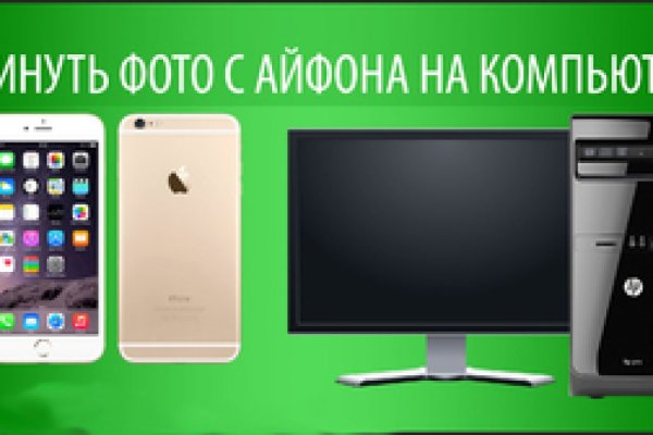 Как восстановить пароль на кракене