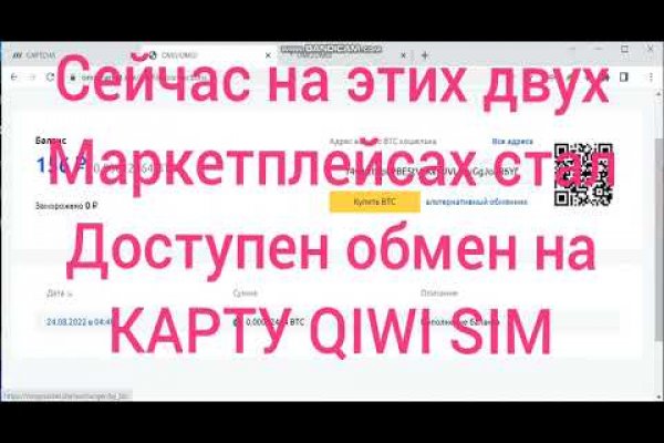 Кракен маркетплейс что там