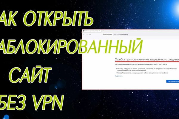 Даркнет заказ