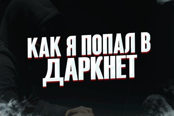 Кракен нарко шоп