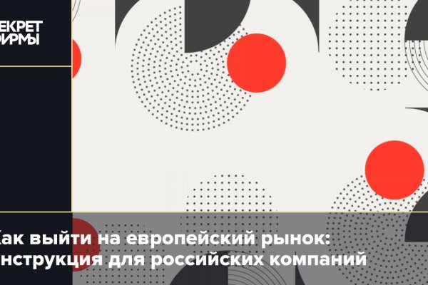Как найти kraken