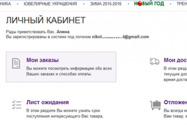 Kraken домен