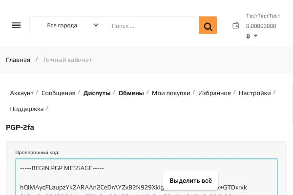 Сайт кракен тор