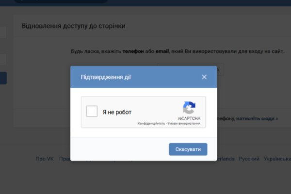 Kra44.cc Вход на сайт главная страница