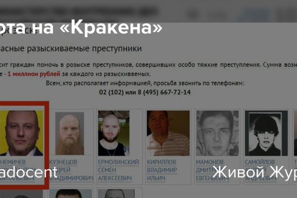 Как зайти на кракен