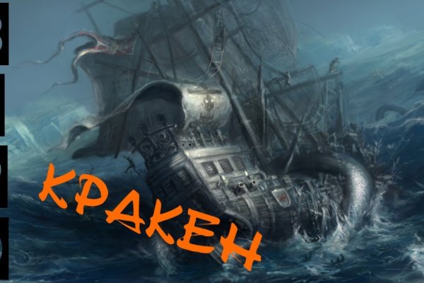 Kraken 12 at