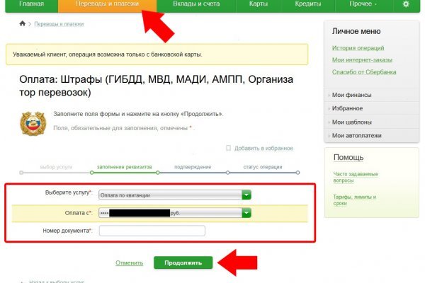 Прямая ссылка на кракен