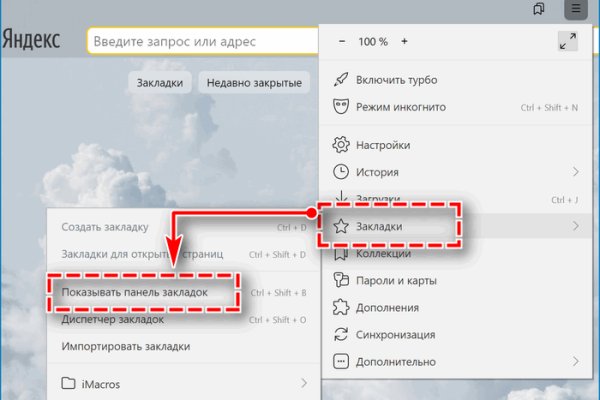 Кракен верное зеркало