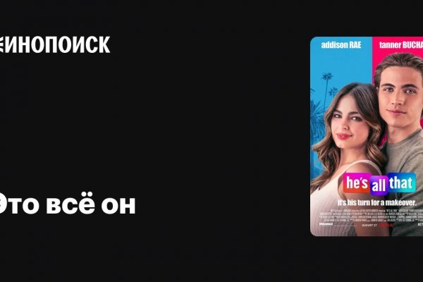 Кракен 16 at