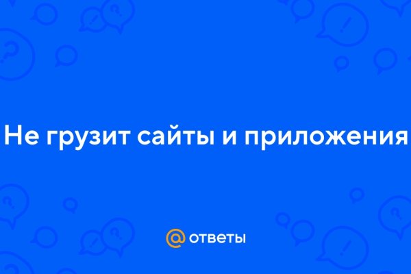 Кракен прямая ссылка