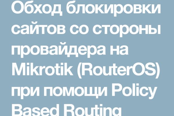 Доступ к kraken через vpn