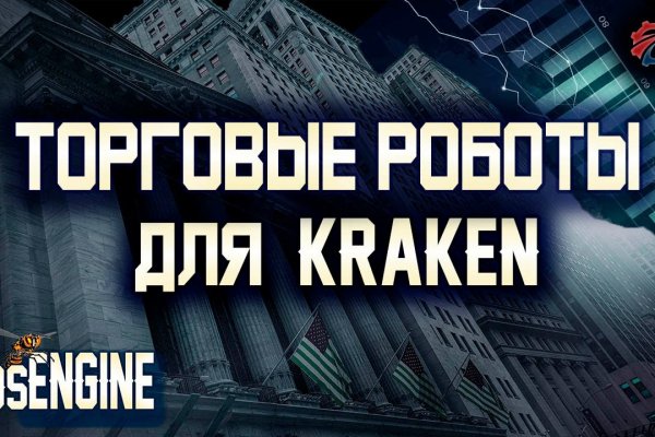 Тор браузер кракен