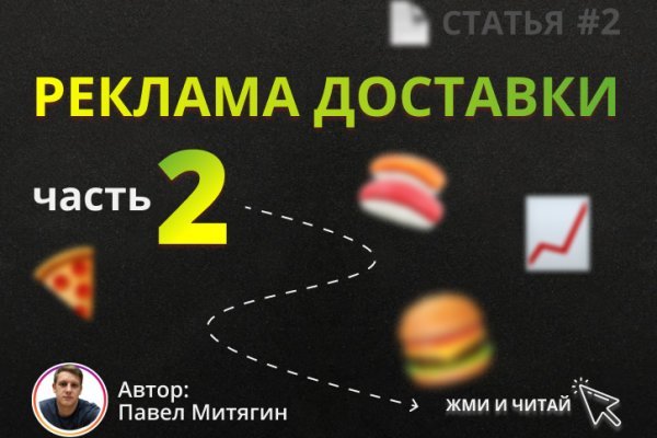 Регистрация на кракен