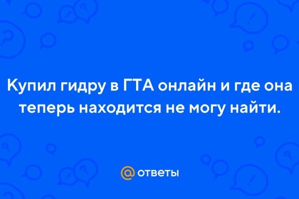 Kraken ссылка зеркало рабочее