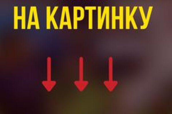 Где найти ссылку кракен